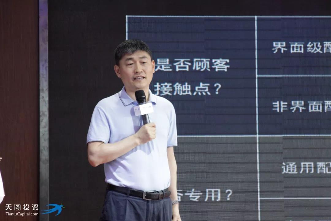 天图冯卫东：品牌战略离不开这个关键思维，却常常被忽略 | 天图磨刀会