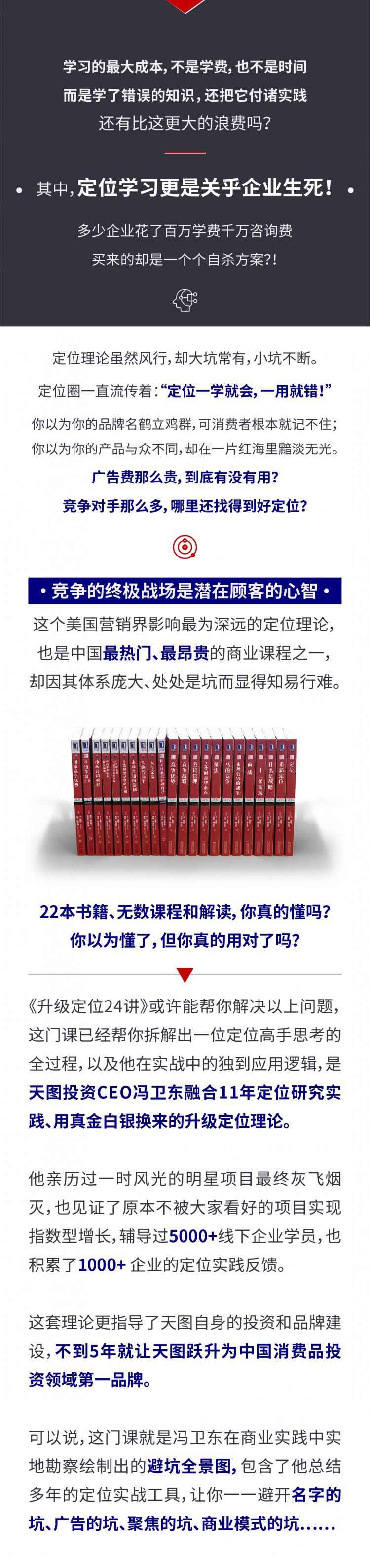 掌管170亿资产规模的天图资本CEO冯卫东给你讲定位