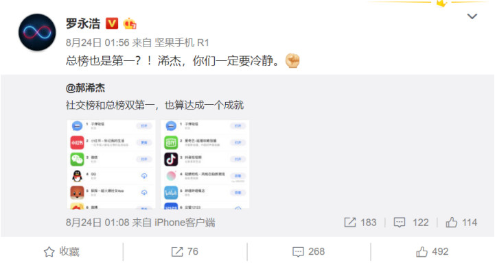 射向微信的“子弹”