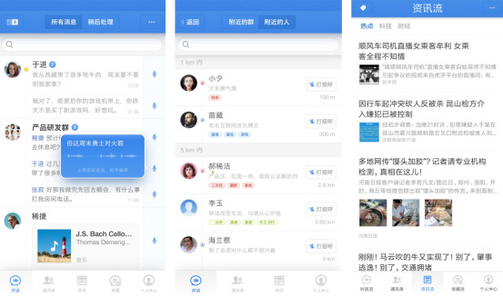 射向微信的“子弹”