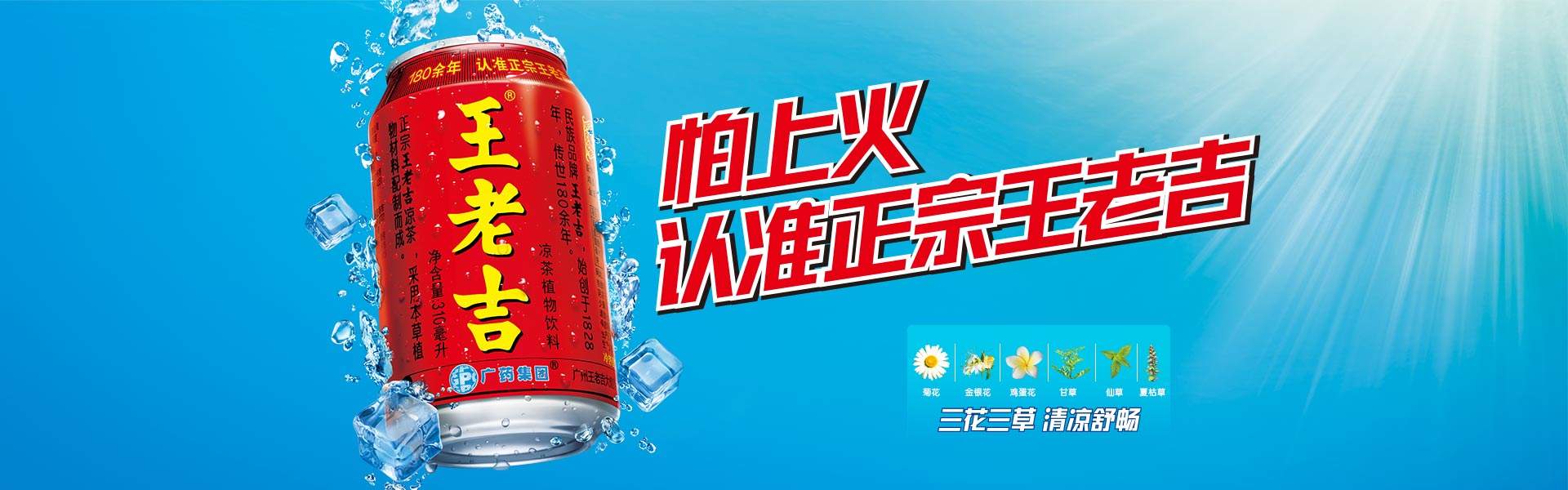 王老吉1.jpg