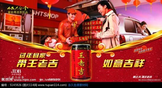 王老吉8.jpg