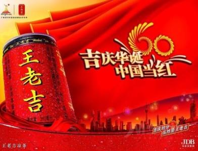 王老吉13.jpg
