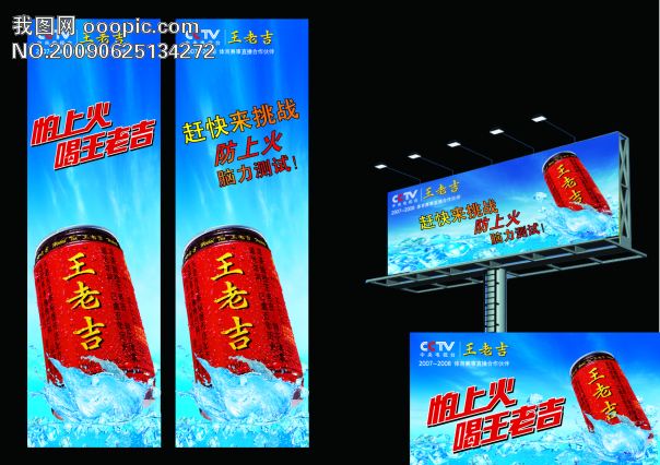 王老吉18.jpg