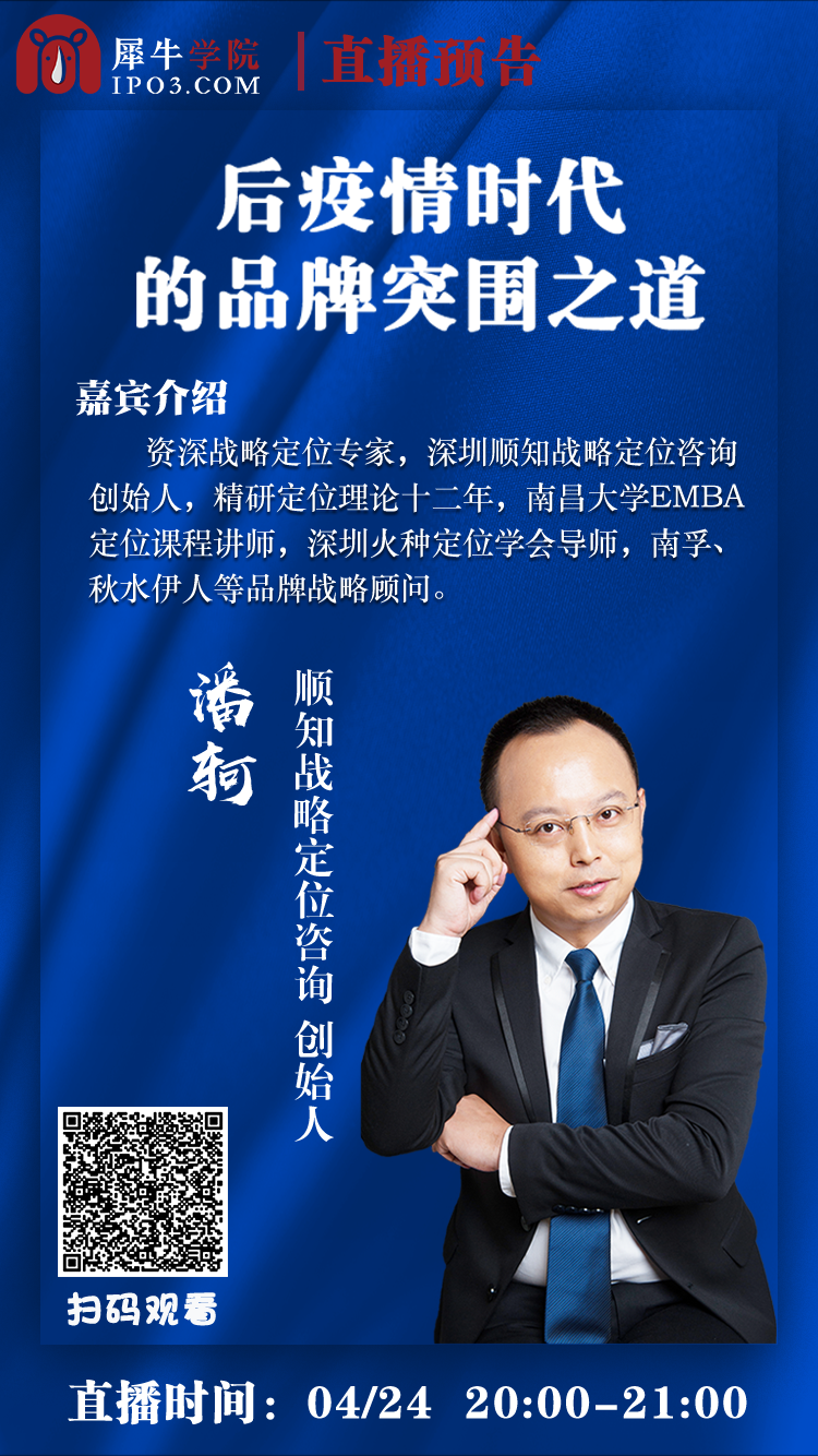 犀牛学院直播.png