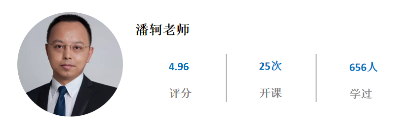 潘轲课程累计信息.png