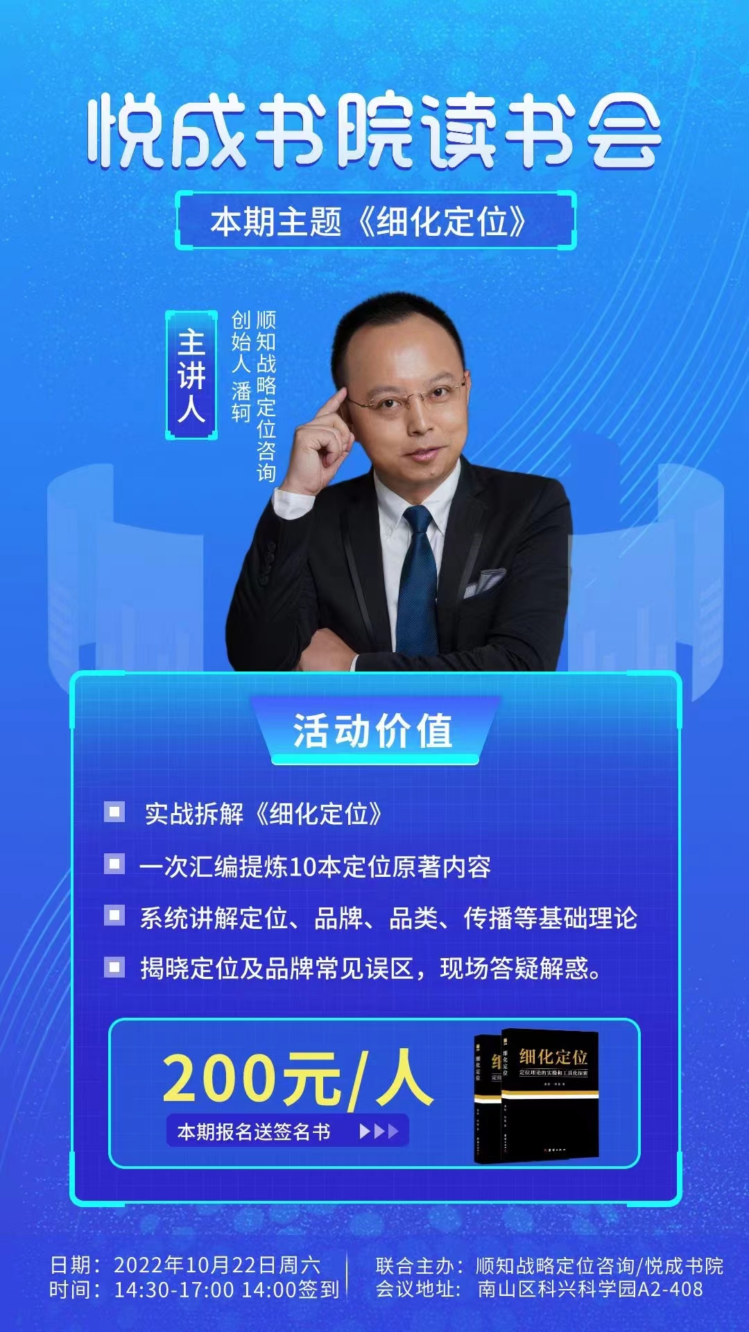 周六活动.jpg
