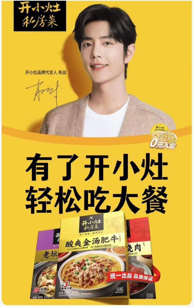 有了开小灶 轻松吃大餐.png