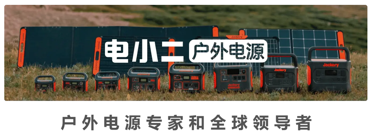 电小二.png