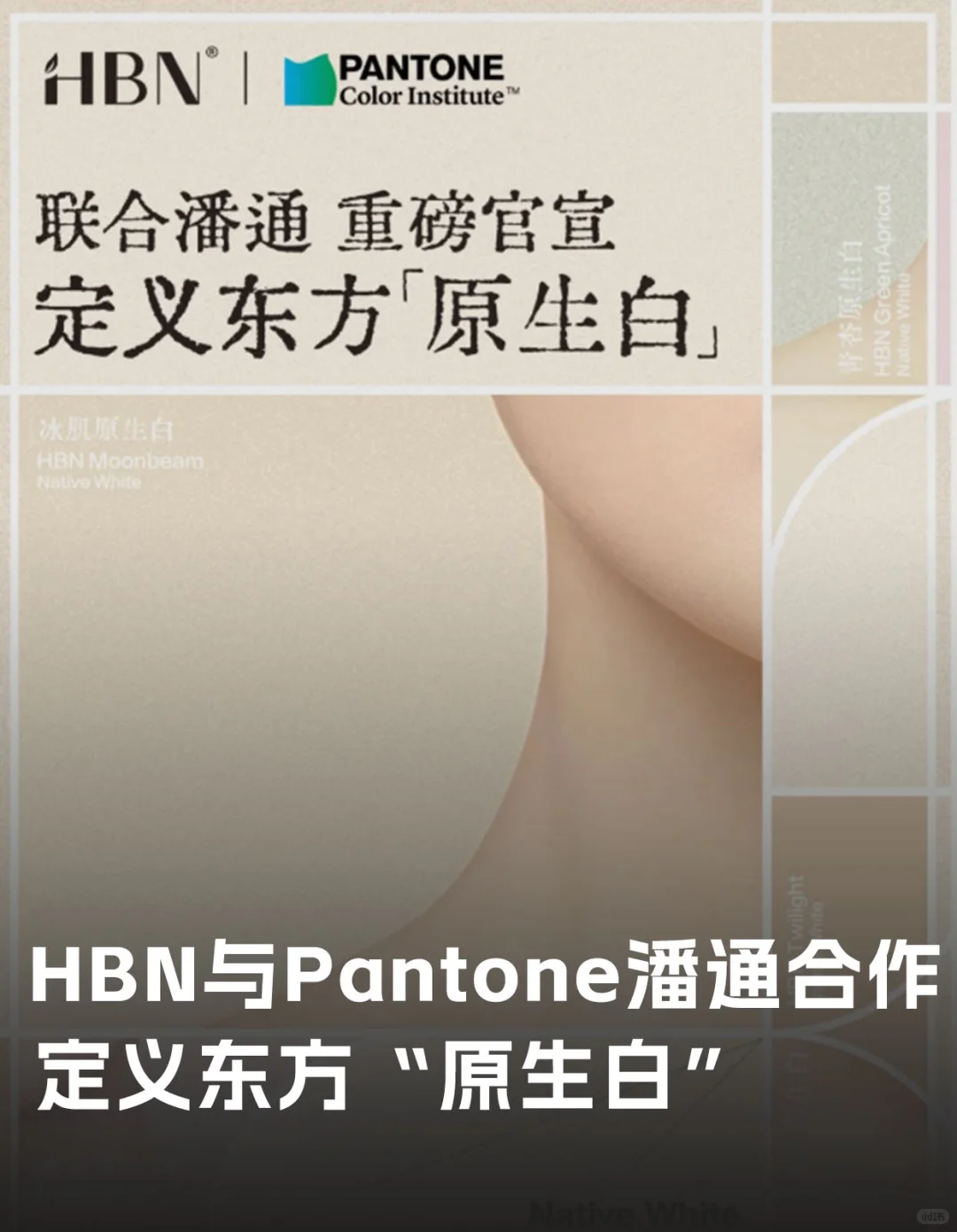 潘通联名.jpg
