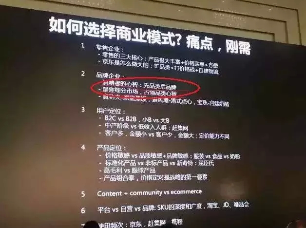 徐新：把握品类机会，打造第一品牌