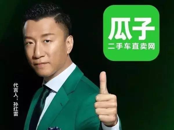 邓德隆瓜子二手车的成功启示上