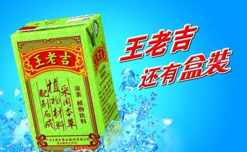 王老吉平面广告集（图3）