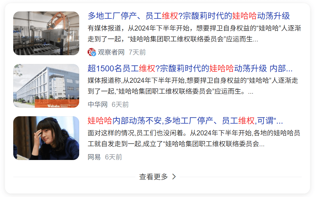 04维权.png