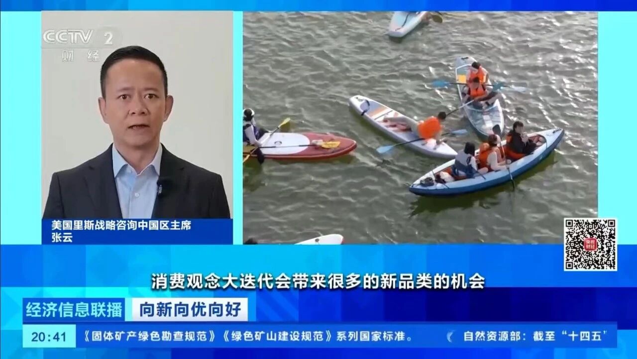 央视财经专访里斯张云:解读中国经济转型底层逻辑与增长空间